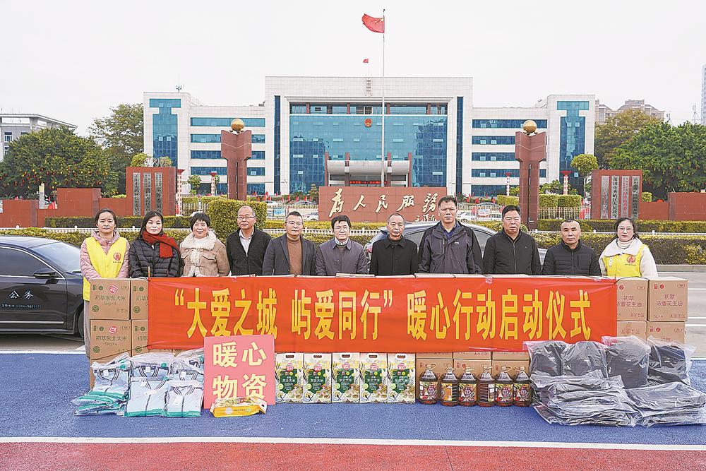 莆田秀屿区暖心行动启动，为困难群众送物资、圆微心愿(图1)